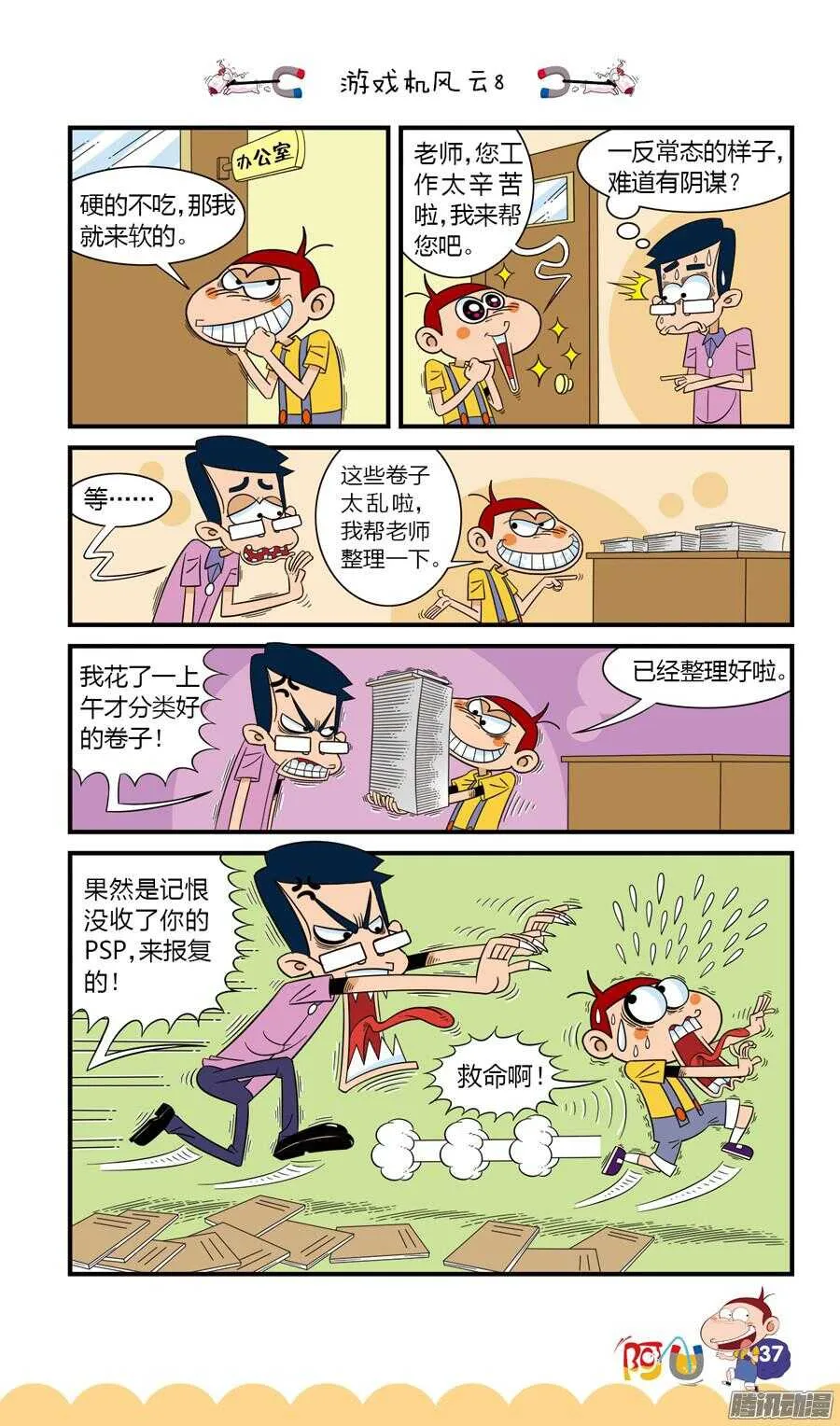 第24册 04章 第5页