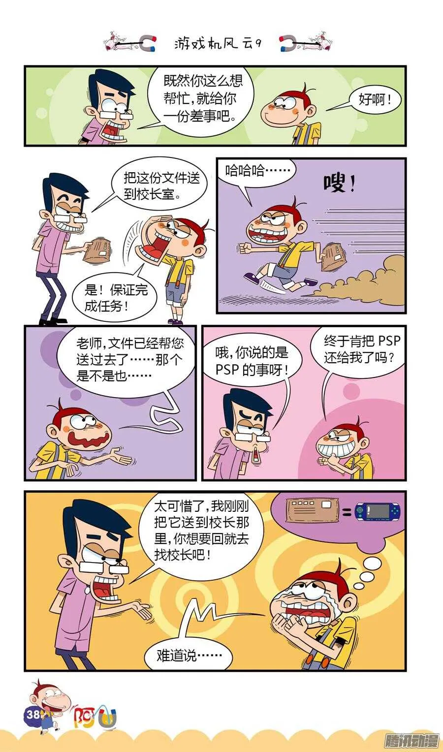 第24册 04章 第6页