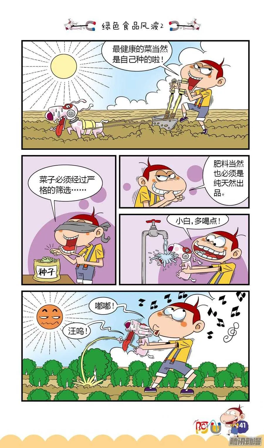 第24册 04章 第9页