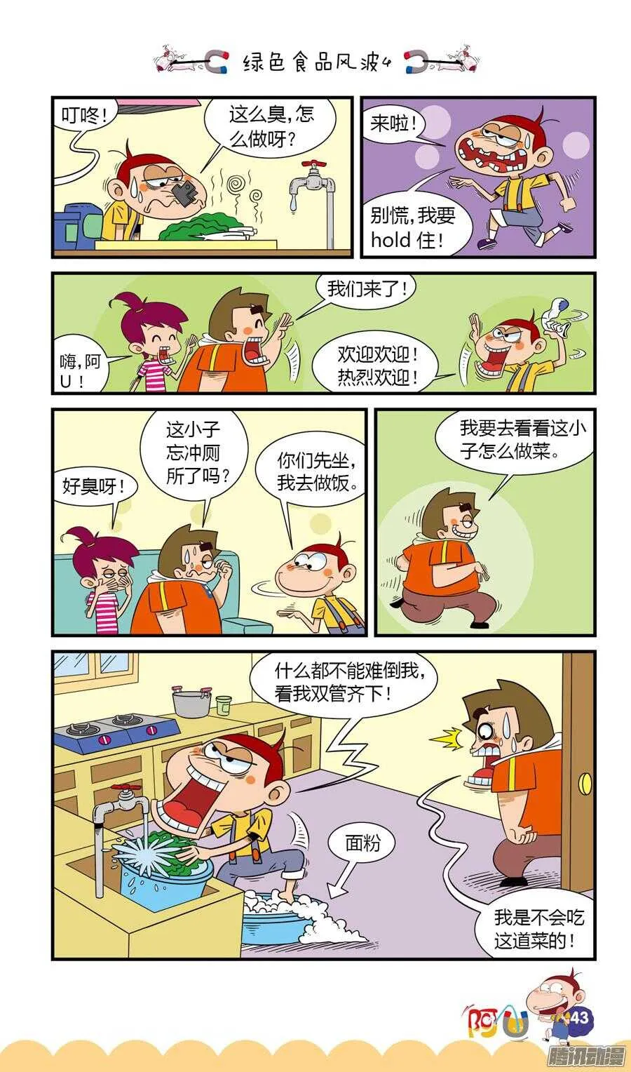 第24册 04章 第11页