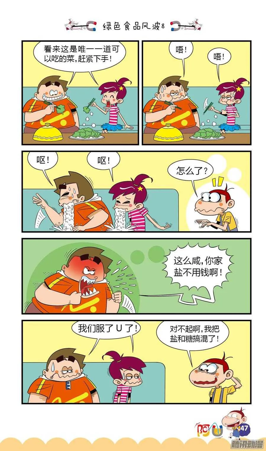 第24册 05章 第3页