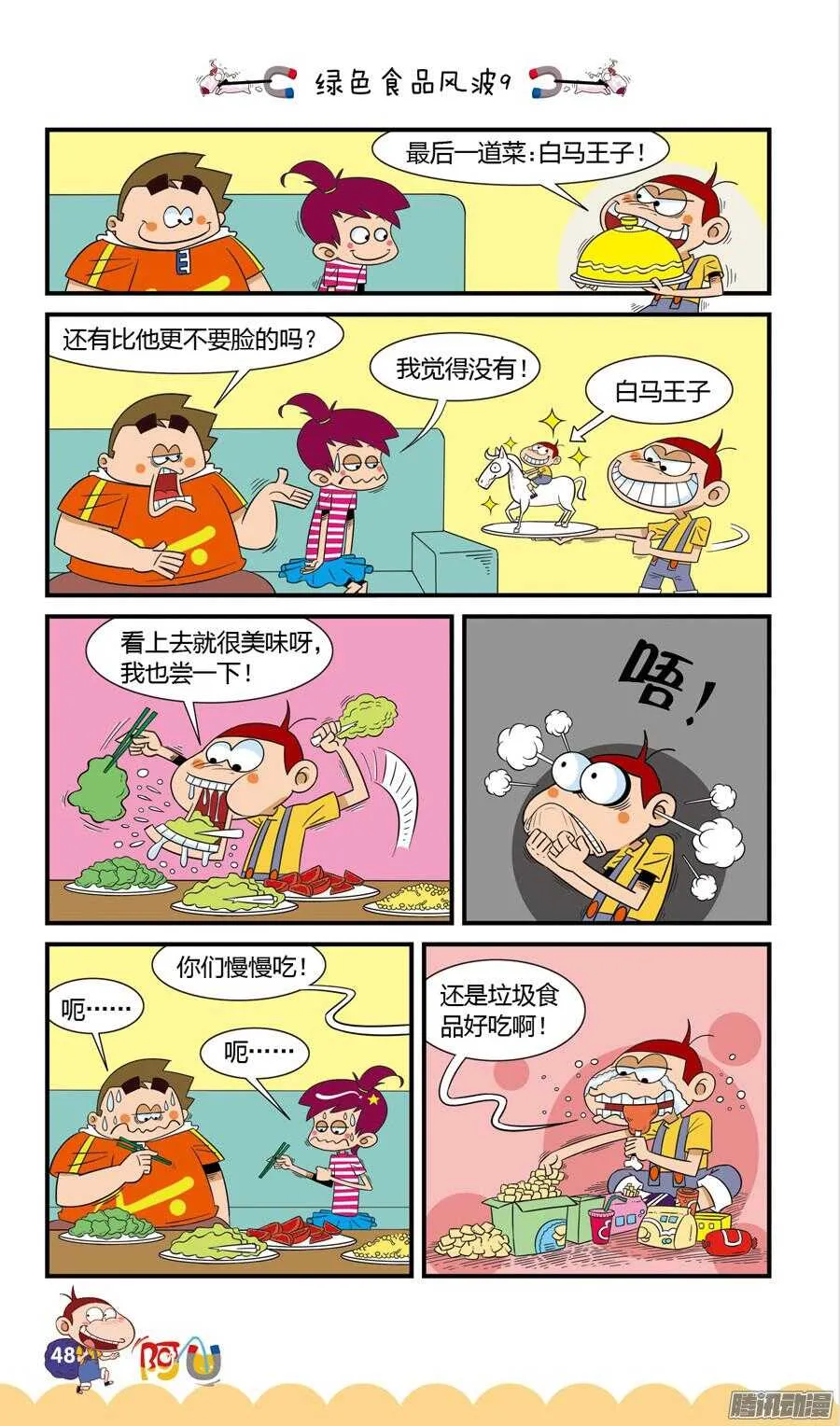 第24册 05章 第4页