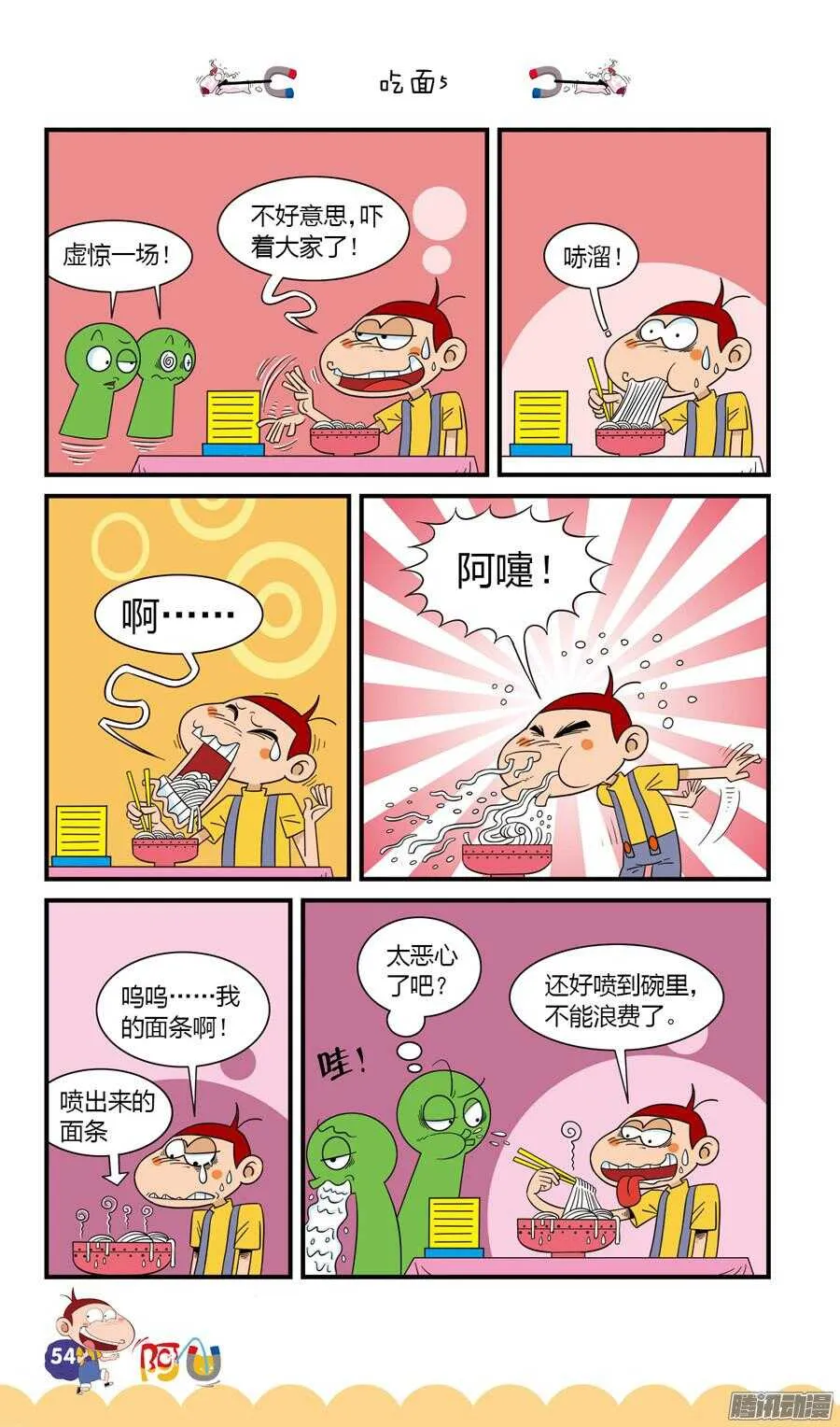 第24册 05章 第10页