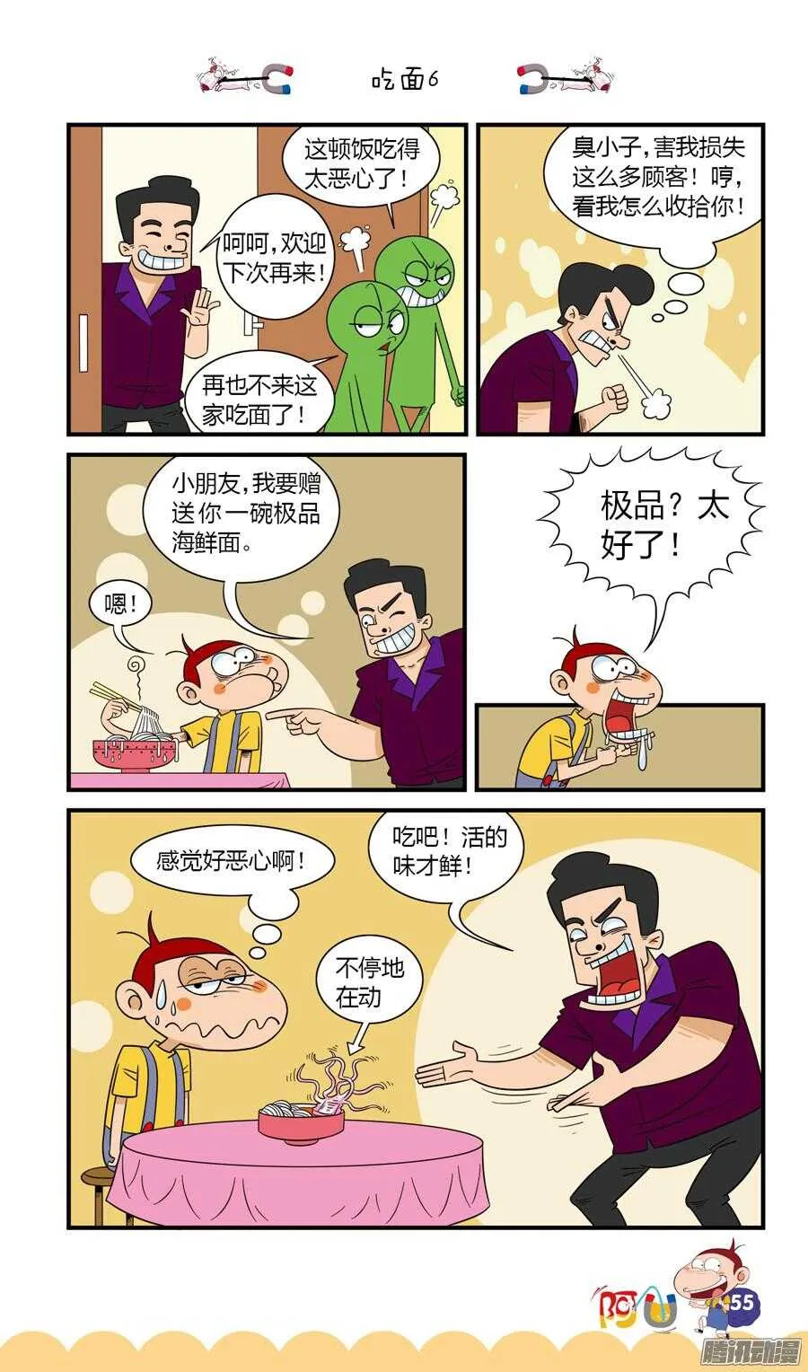 第24册 05章 第11页