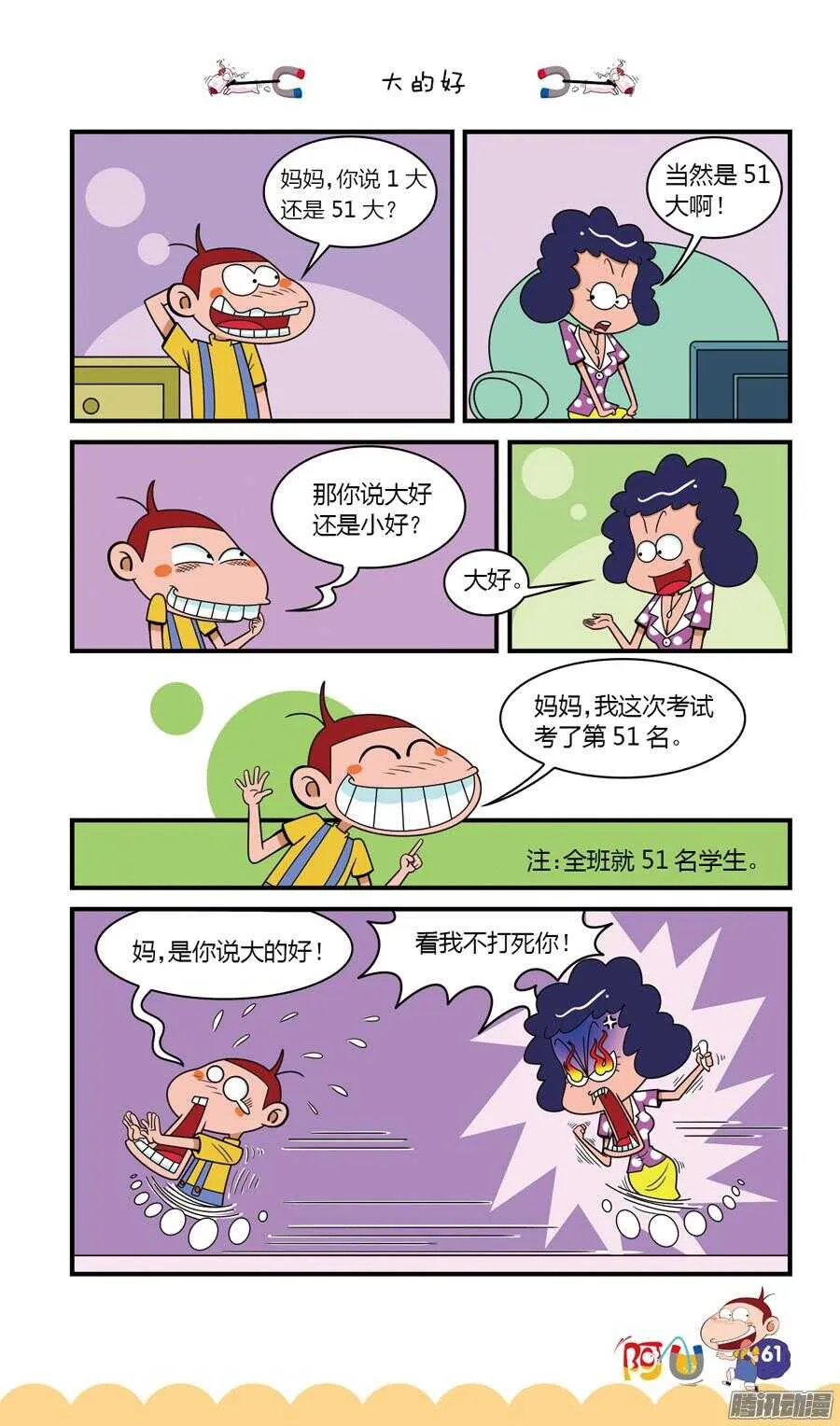 第24册 06章 第5页