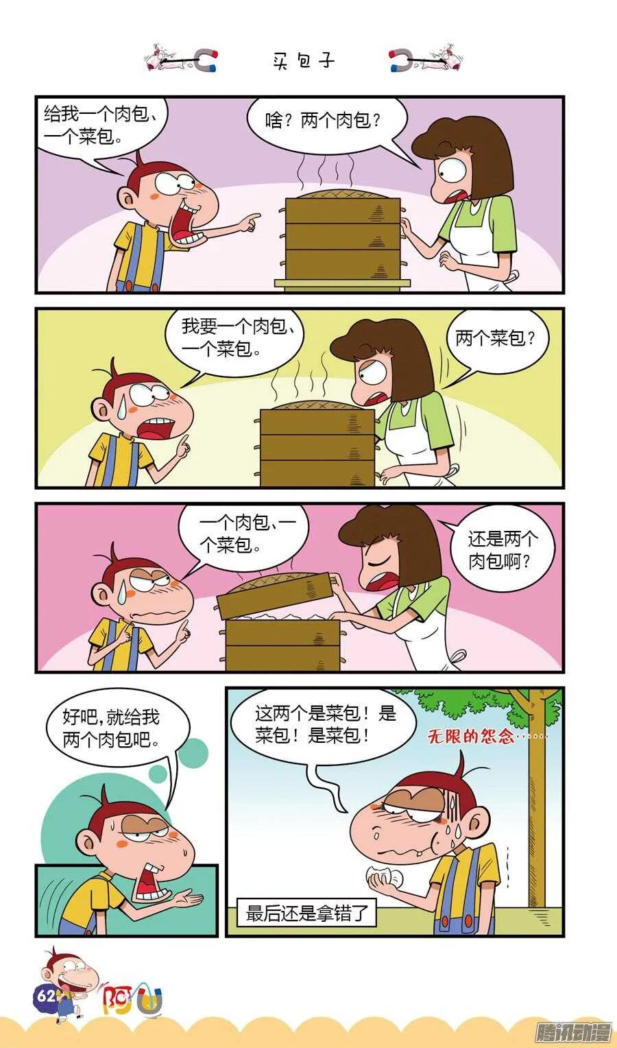 第24册 06章 第6页