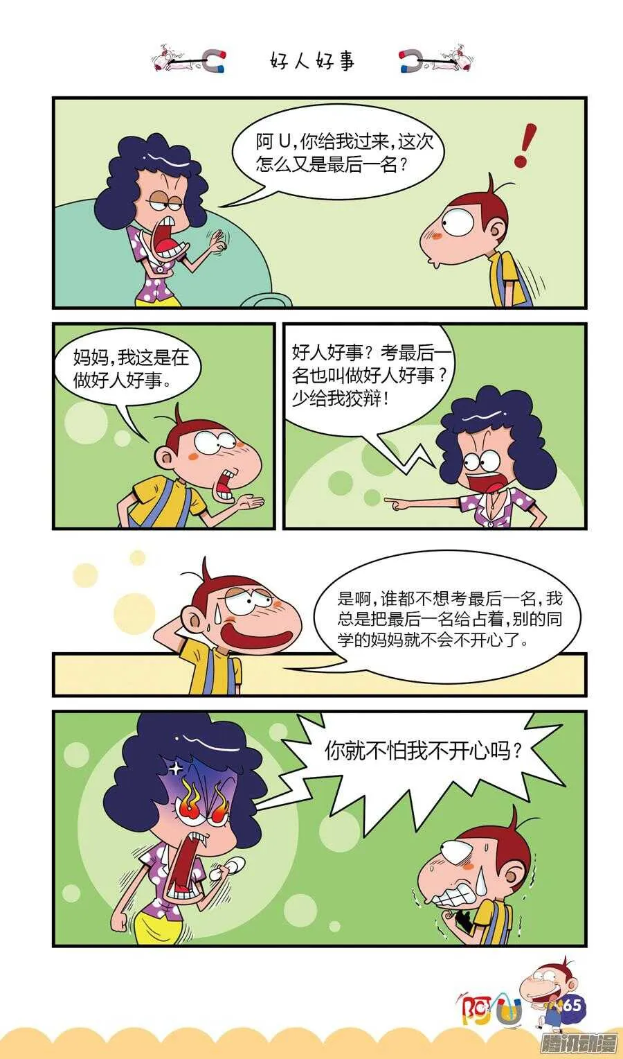 第24册 06章 第9页