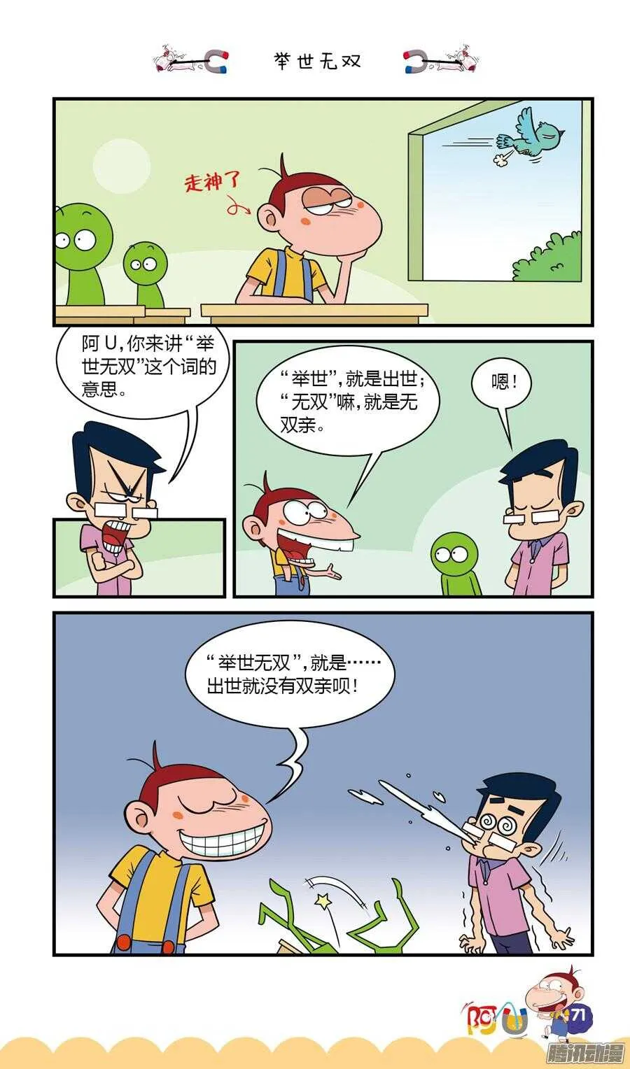 第24册 07章 第3页