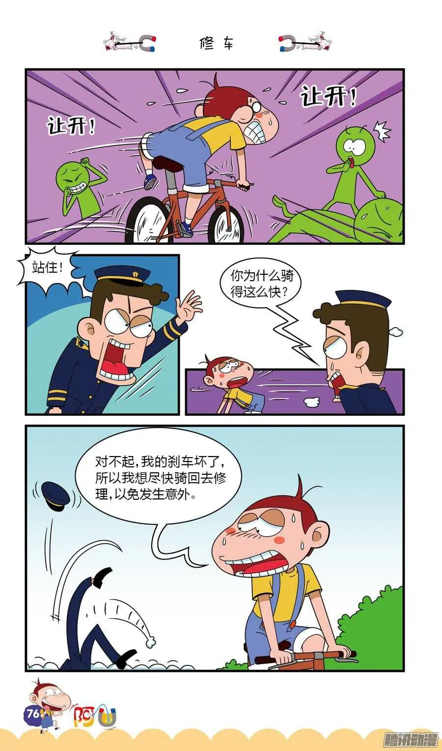 第24册 07章 第8页