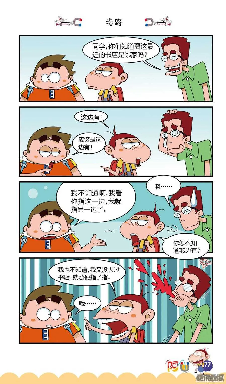 第24册 07章 第9页