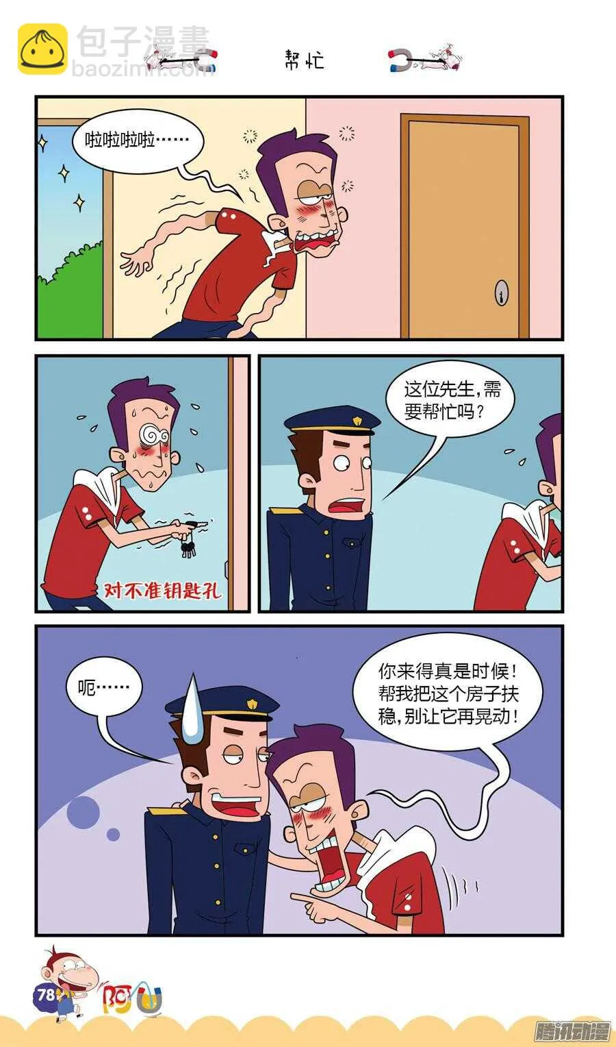 第24册 07章 第10页