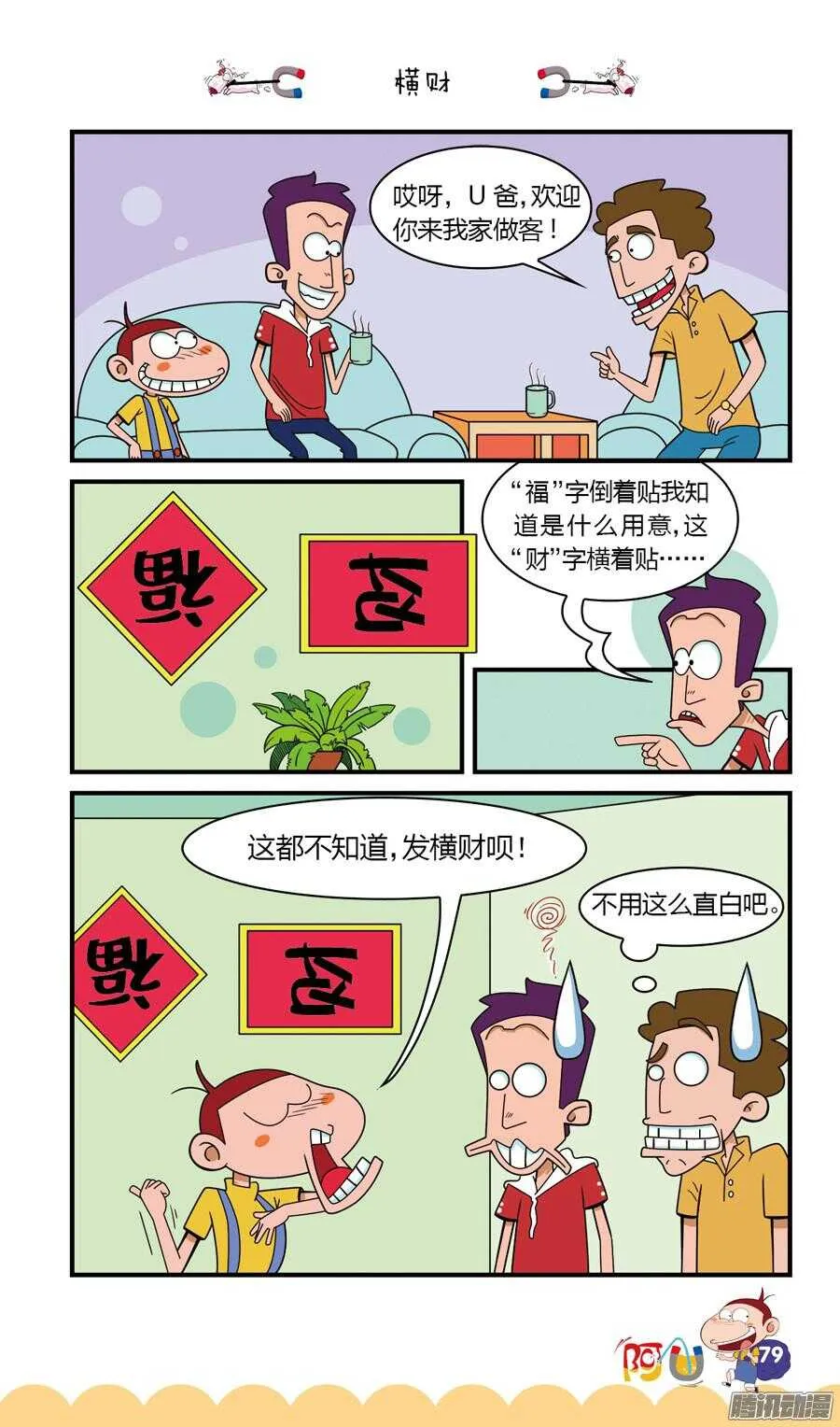 第24册 07章 第11页
