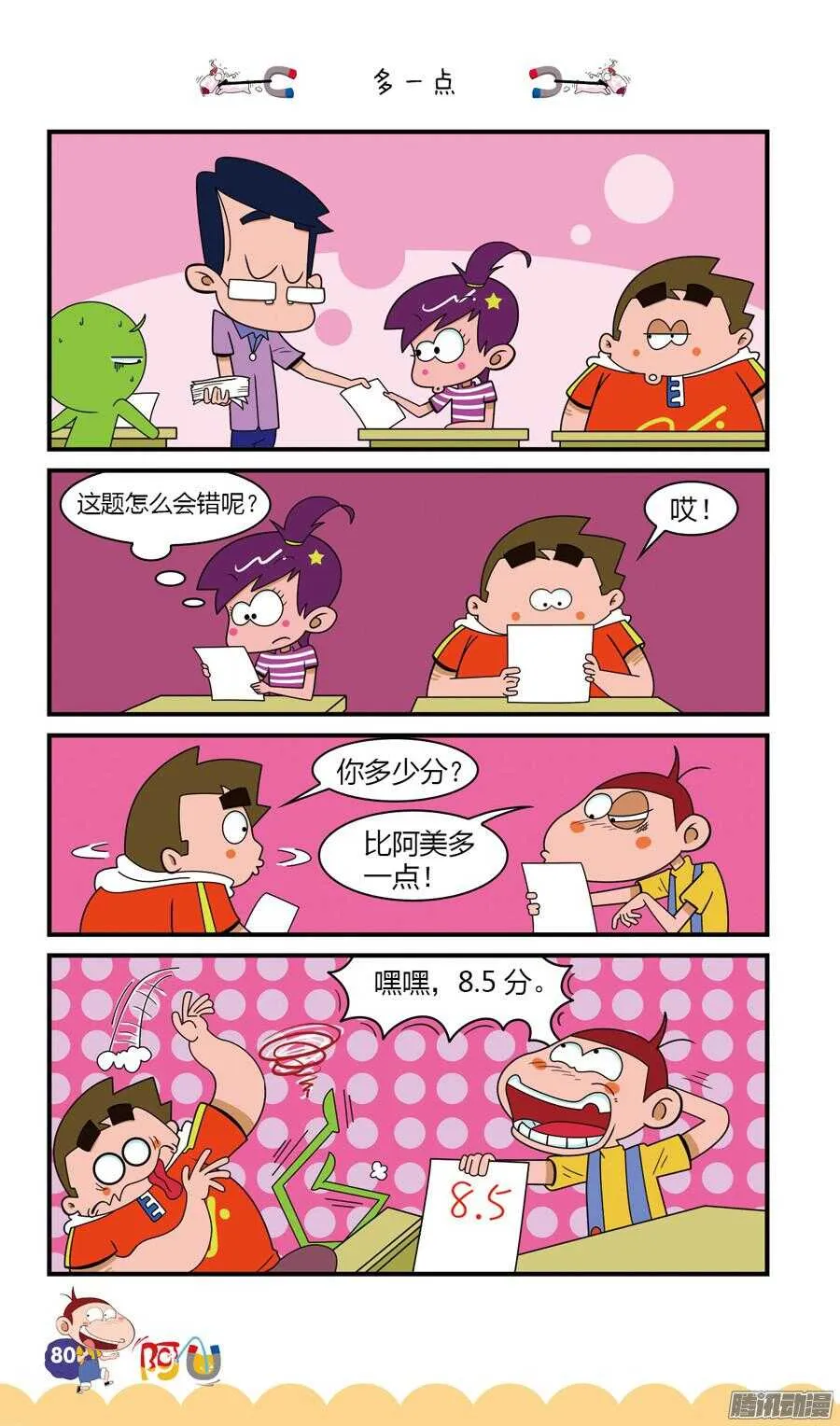 第24册 07章 第12页
