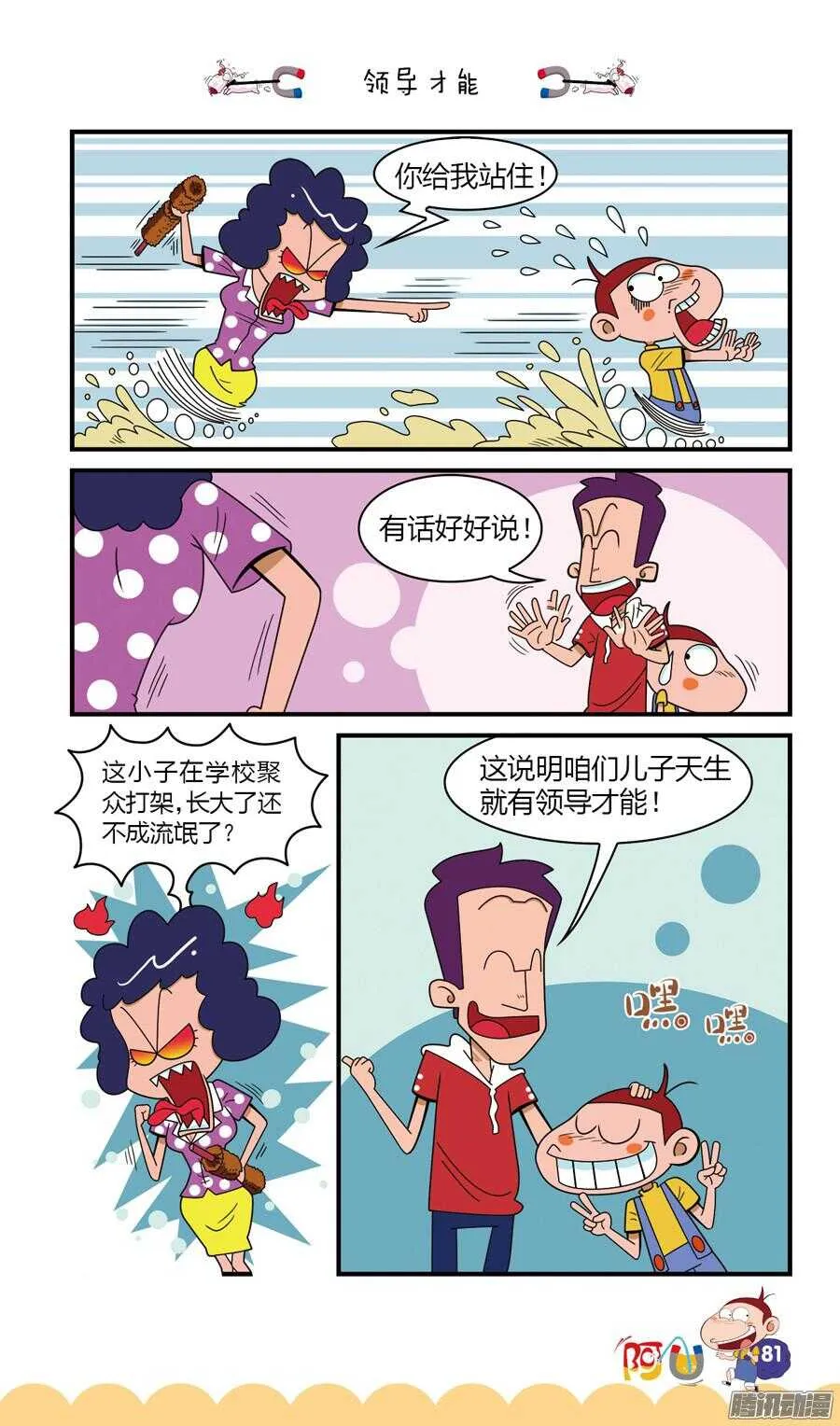 第24册 08章 第1页