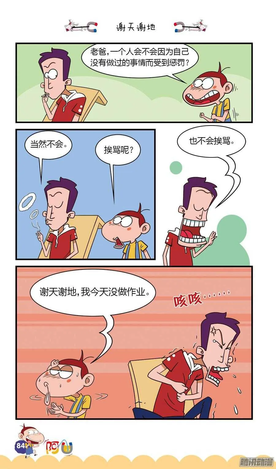 第24册 08章 第4页