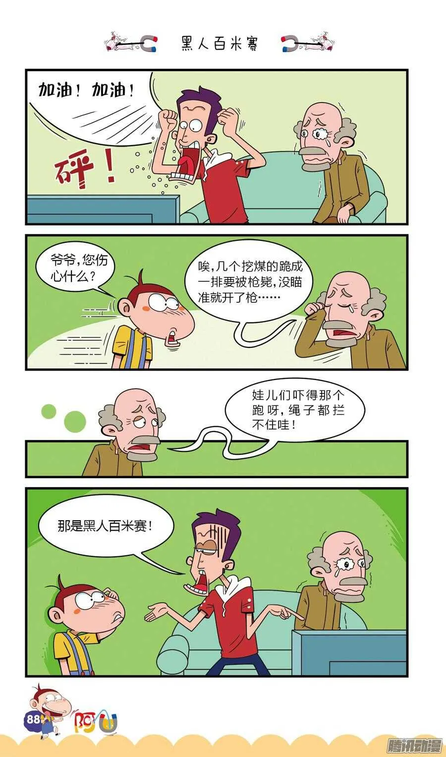 第24册 08章 第8页