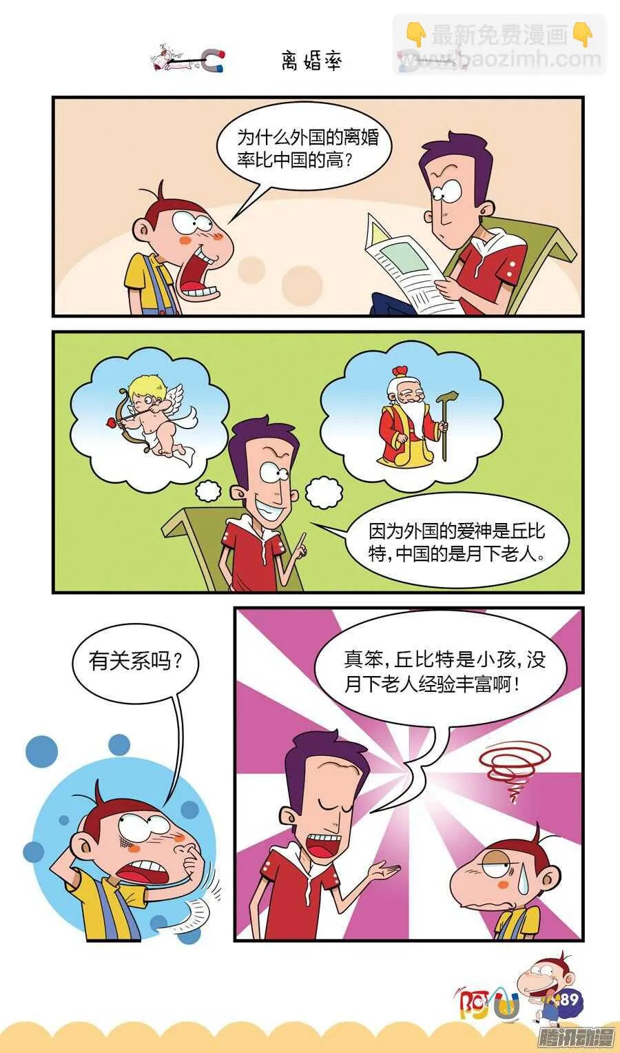 第24册 08章 第9页