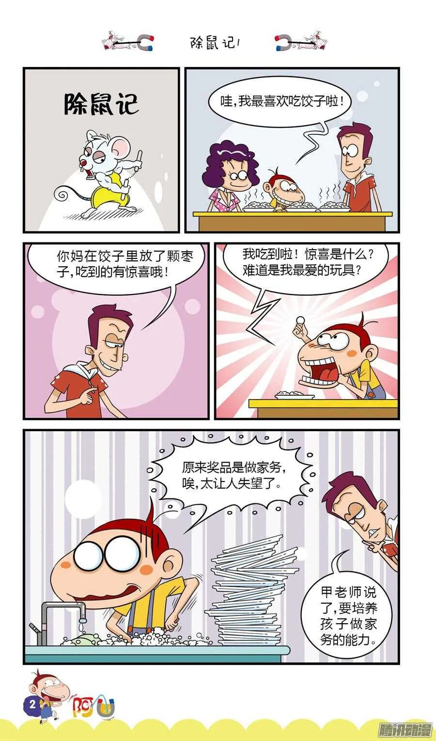 第25册 01章 第6页