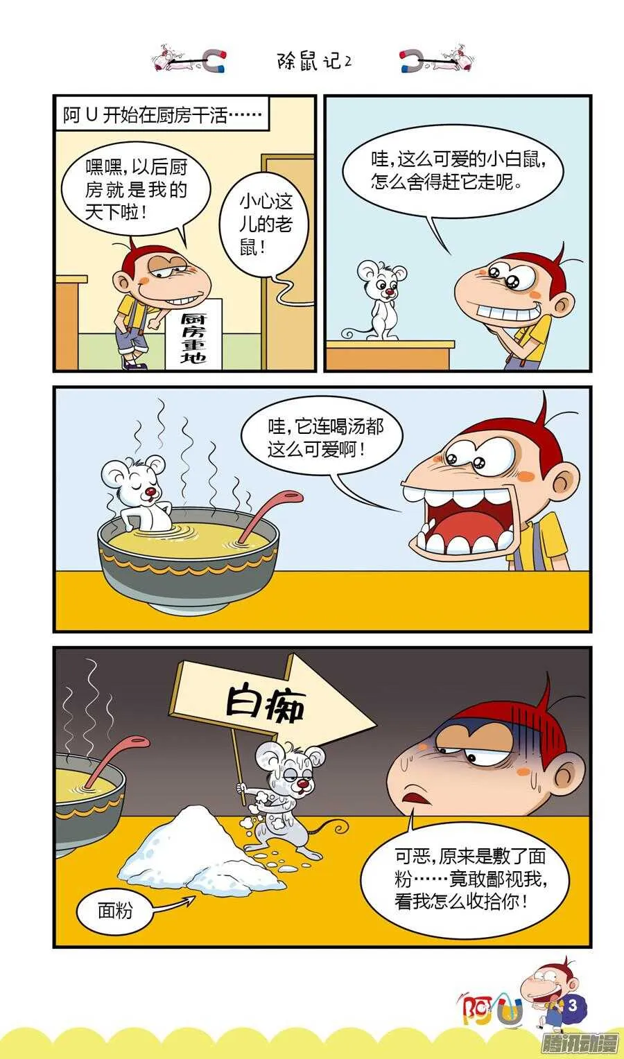 第25册 01章 第7页