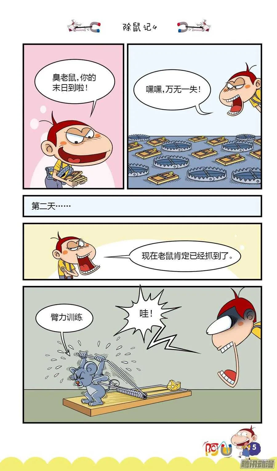 第25册 01章 第9页