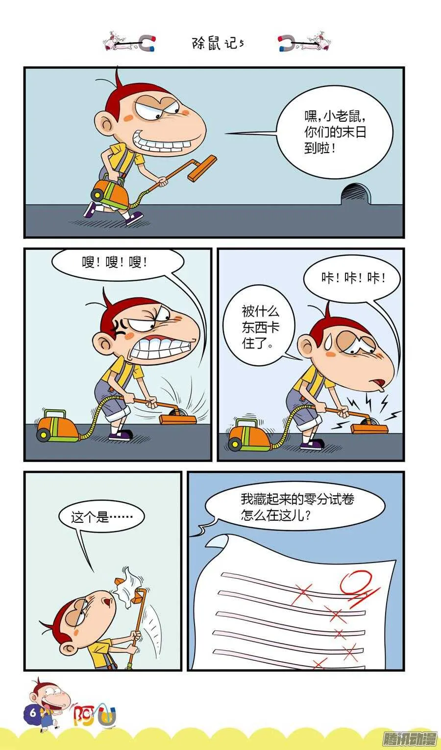 第25册 01章 第10页