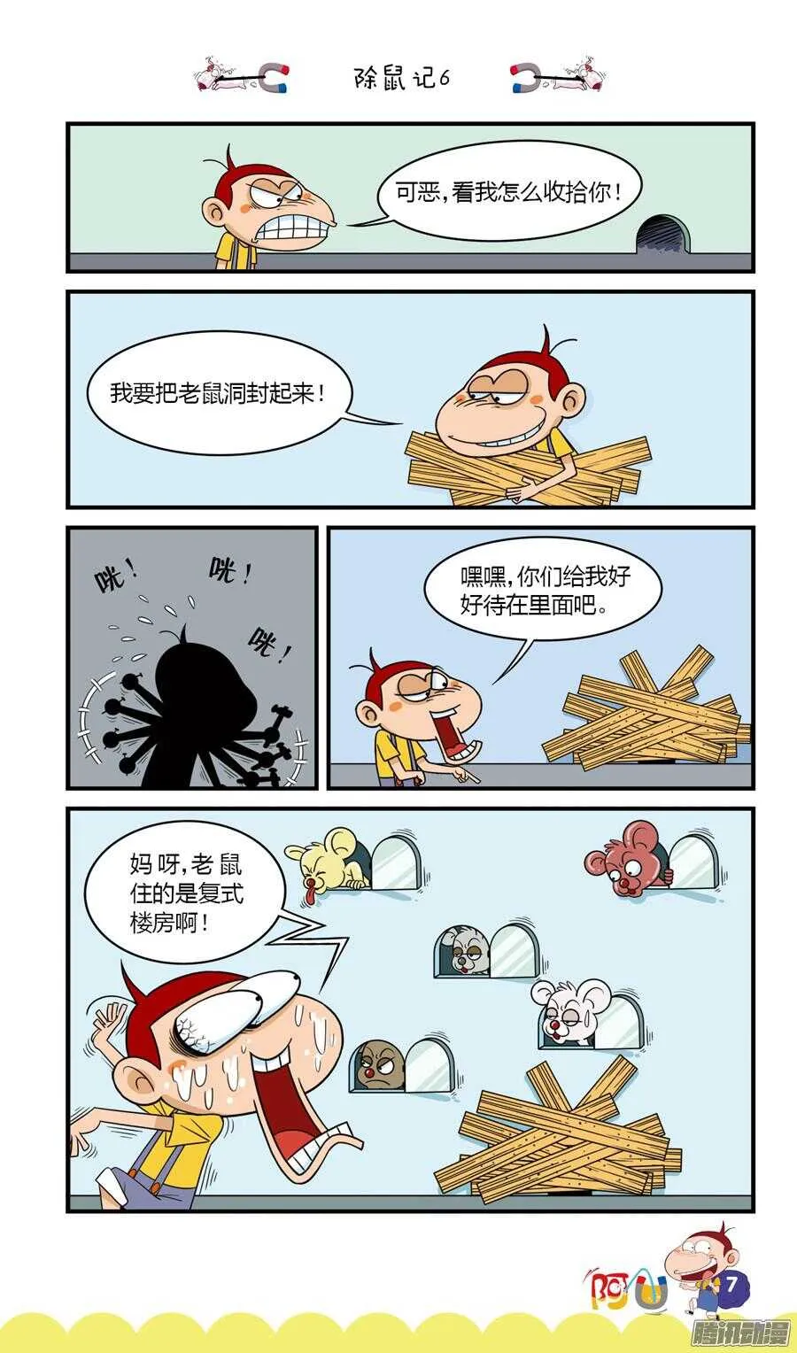 第25册 01章 第11页