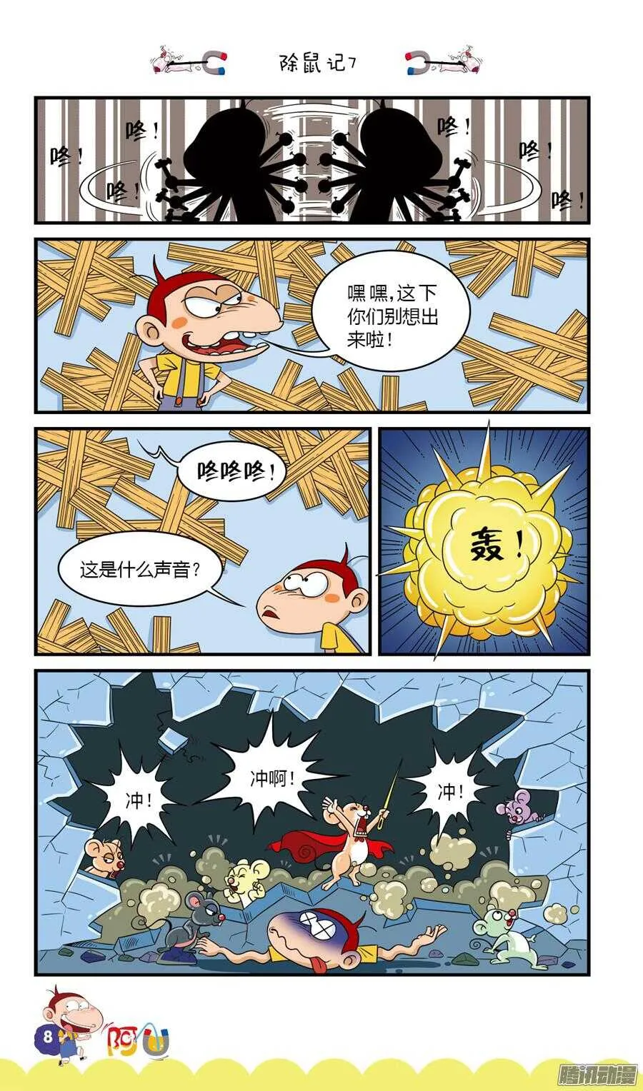 第25册 01章 第12页