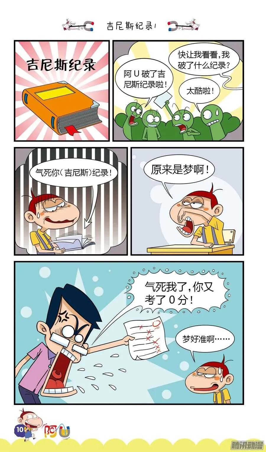 第25册 02章 第2页