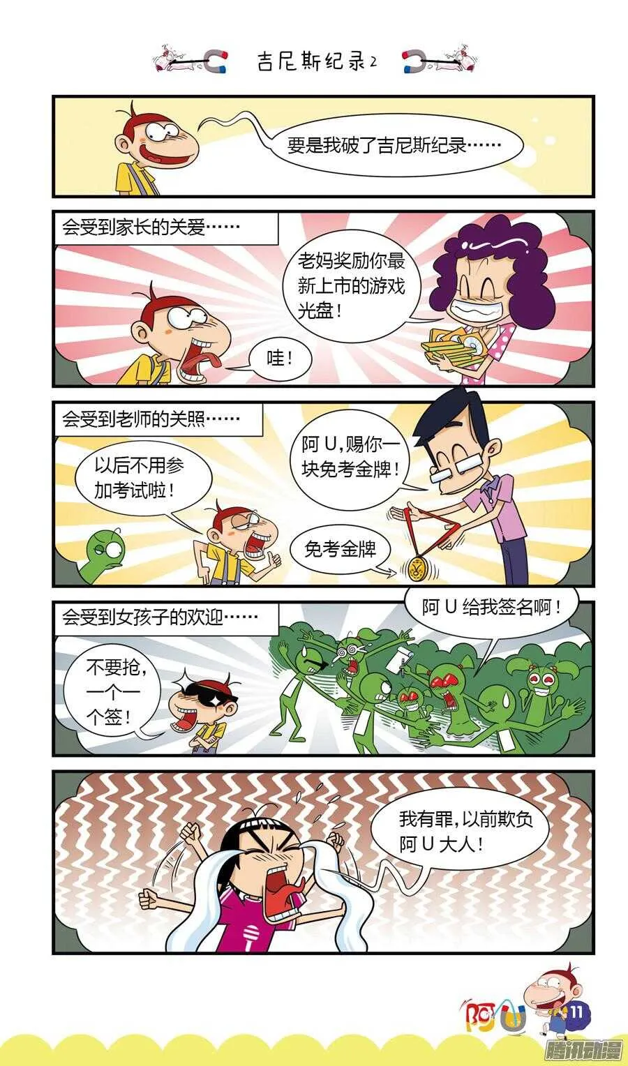 第25册 02章 第3页