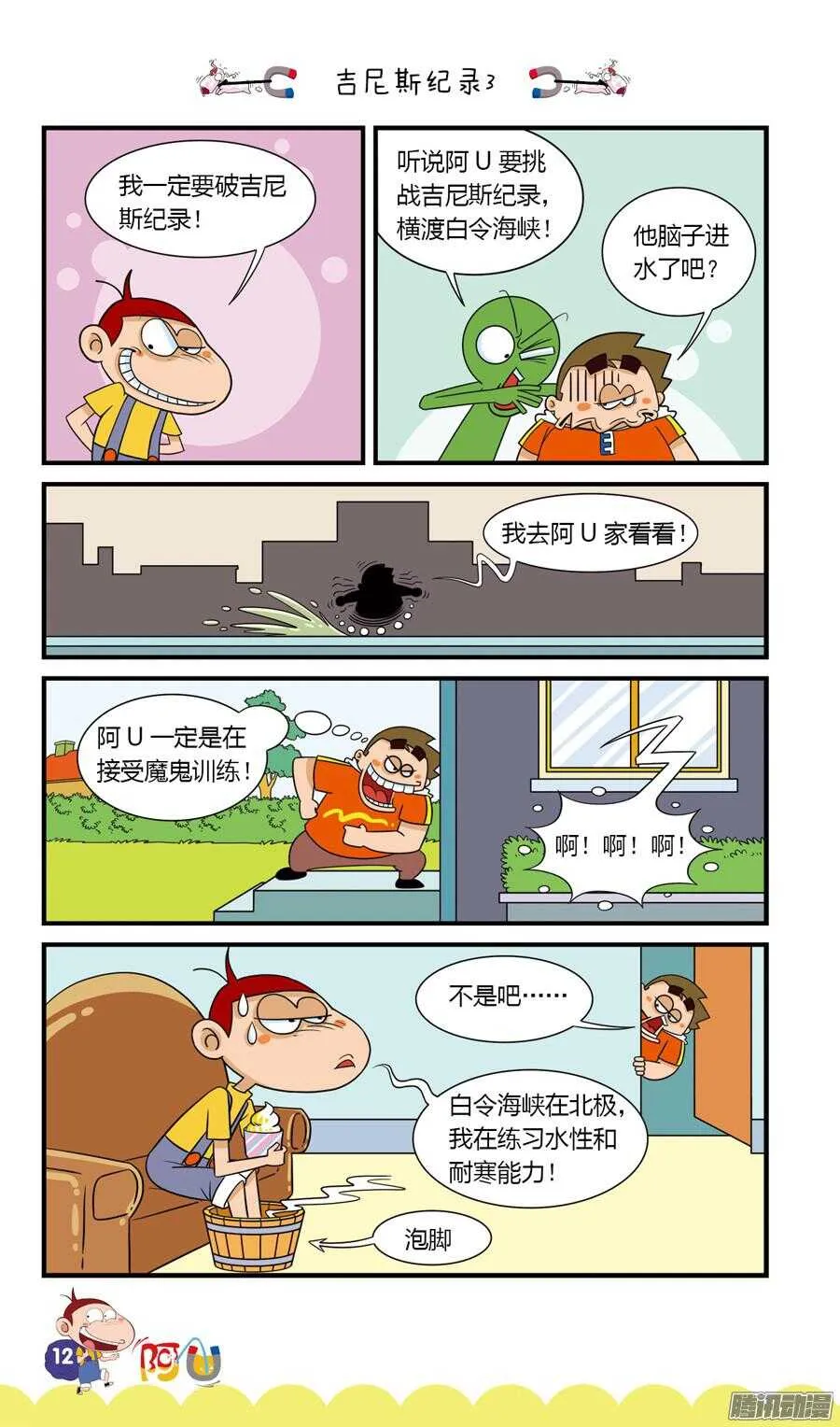 第25册 02章 第4页