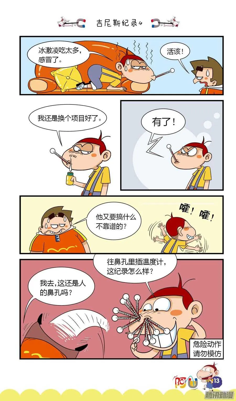 第25册 02章 第5页