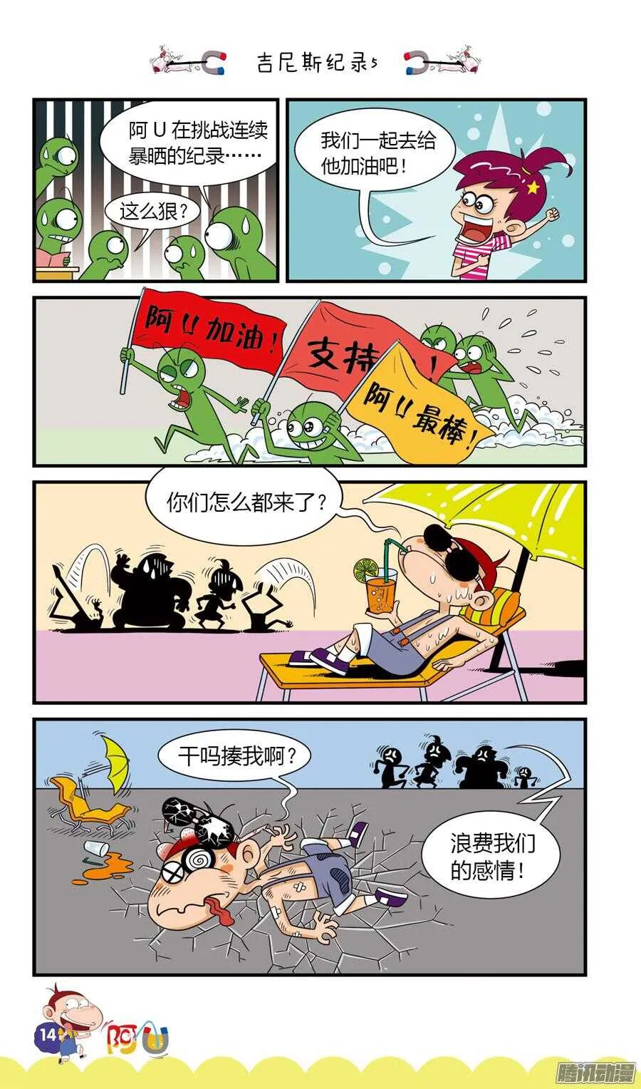 第25册 02章 第6页