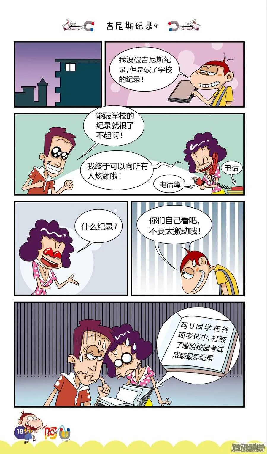 第25册 02章 第10页