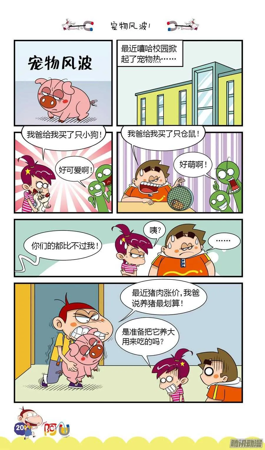 第25册 02章 第12页