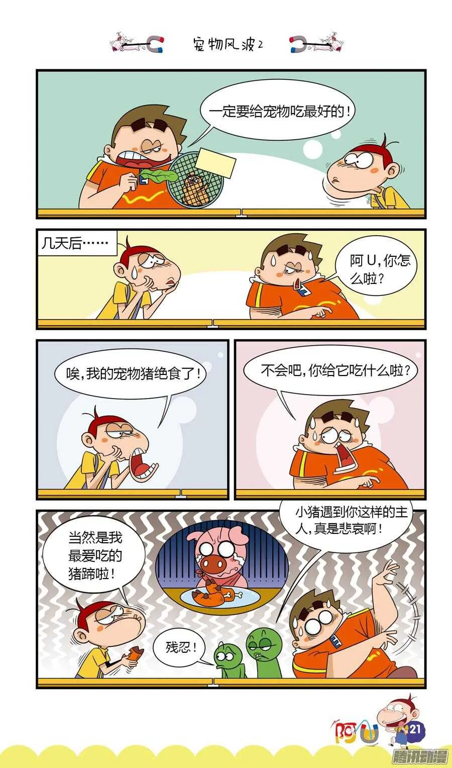 第25册 03章 第1页