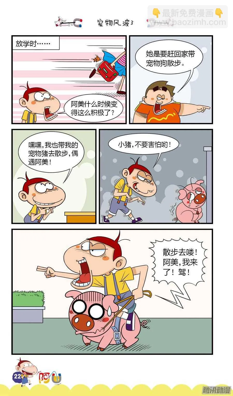 第25册 03章 第2页