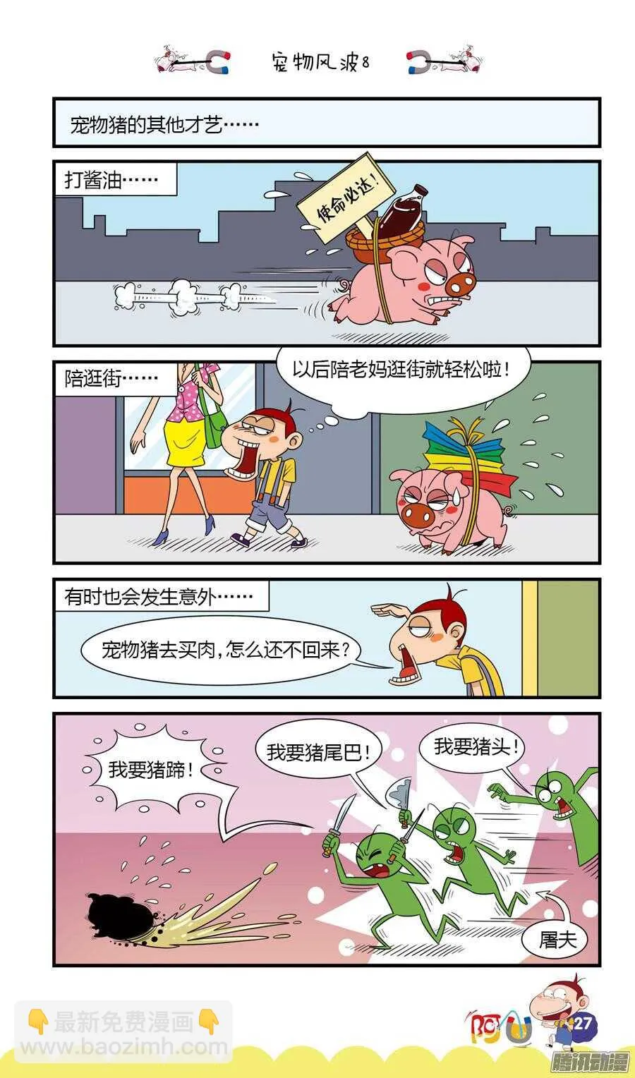 第25册 03章 第7页