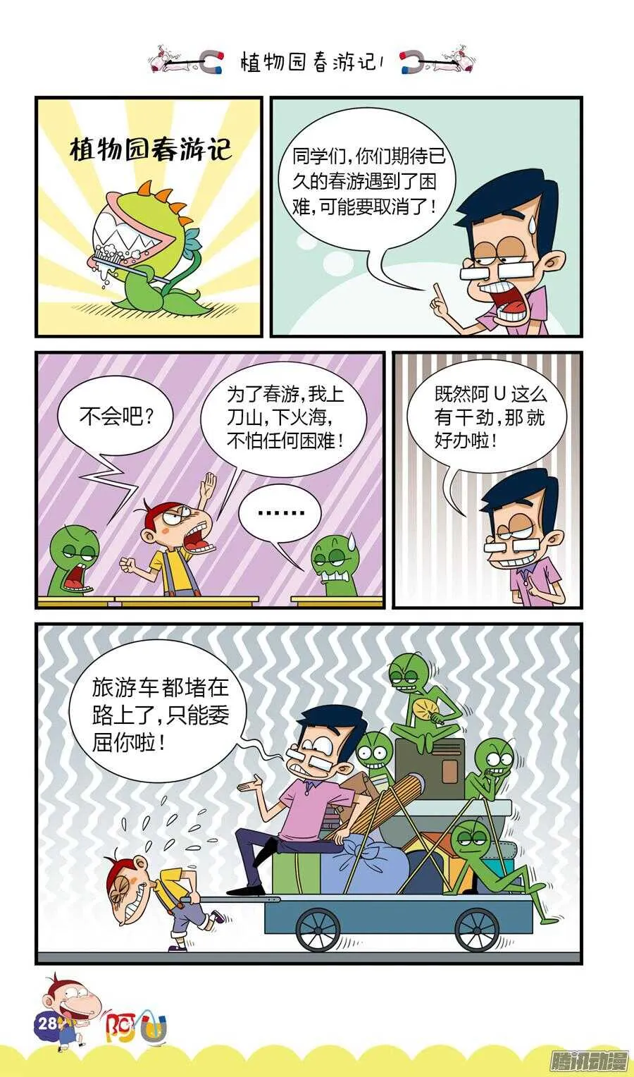 第25册 03章 第8页