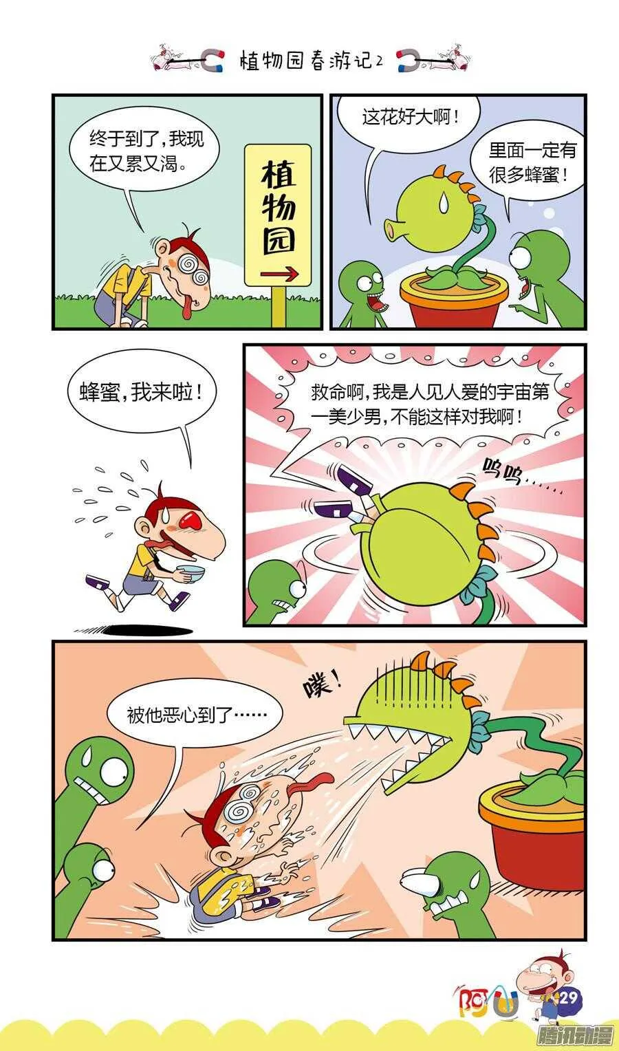 第25册 03章 第9页