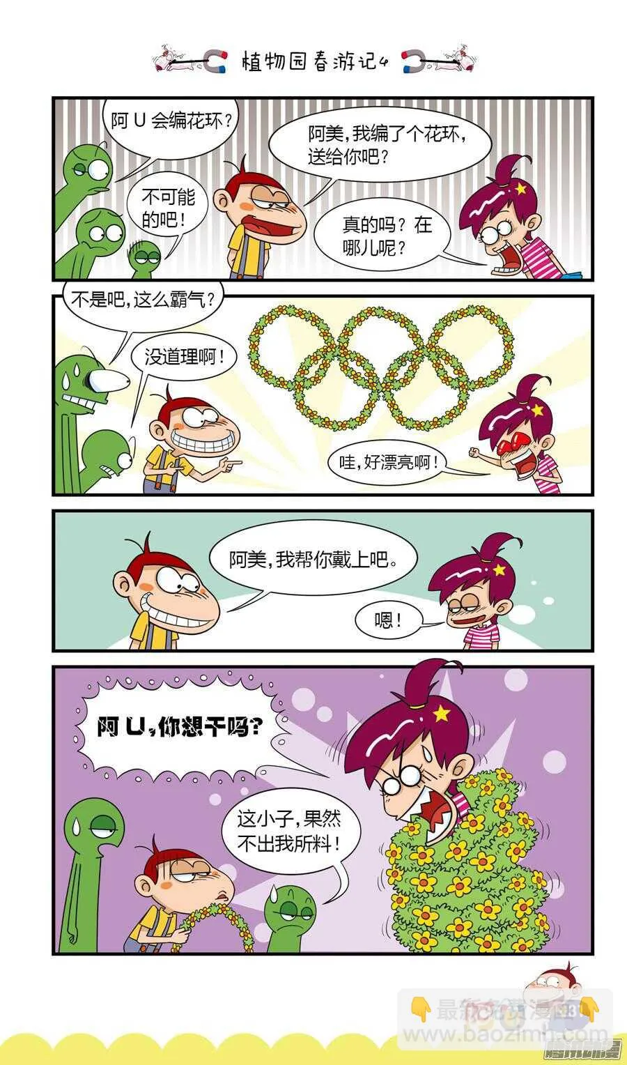第25册 03章 第11页
