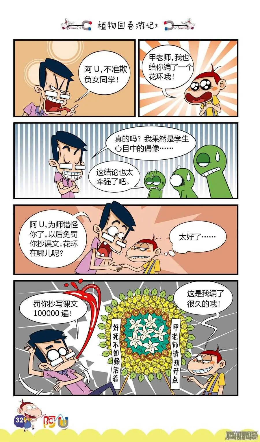 第25册 03章 第12页