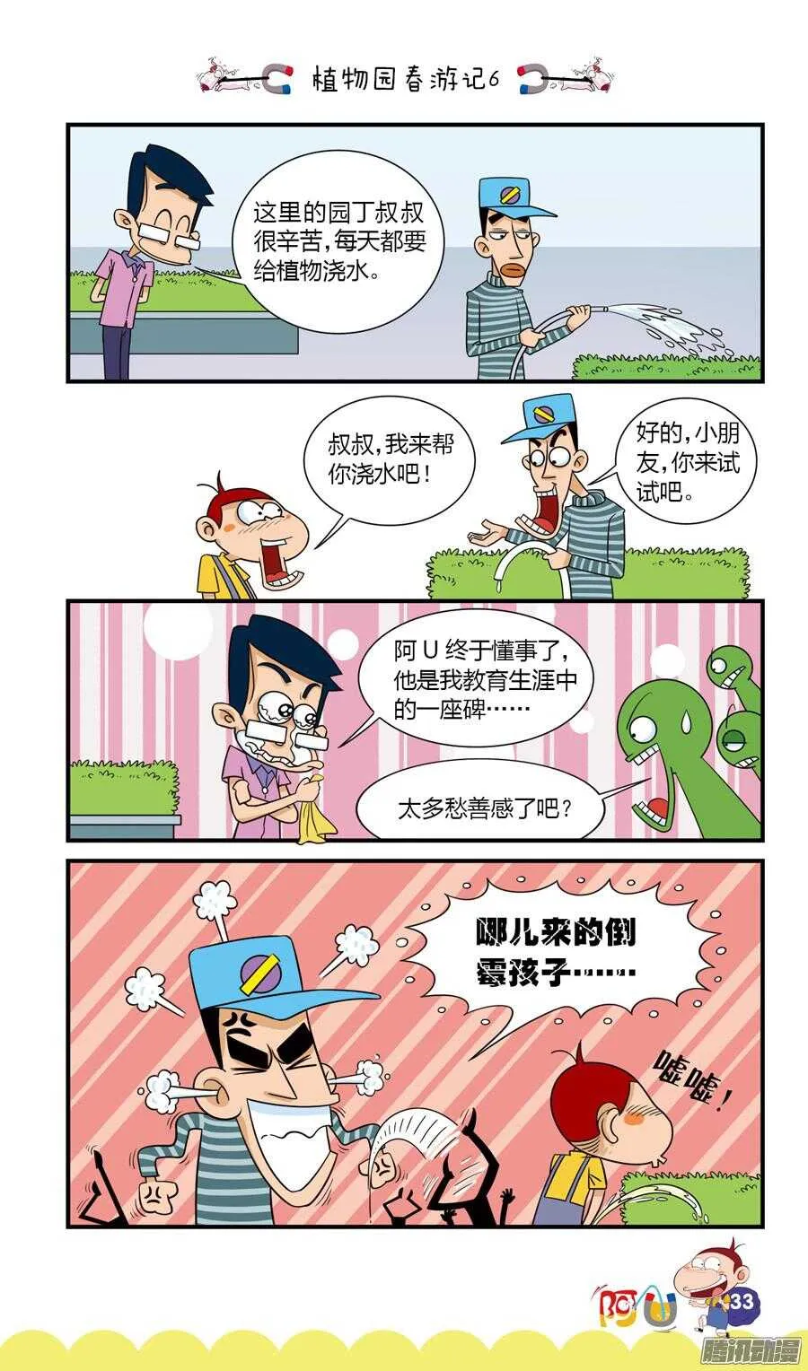 第25册 04章 第1页