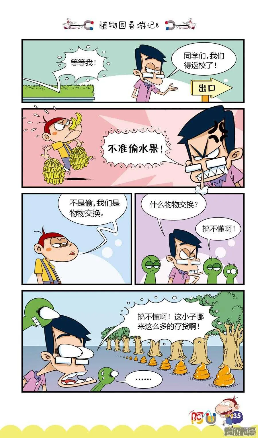 第25册 04章 第3页