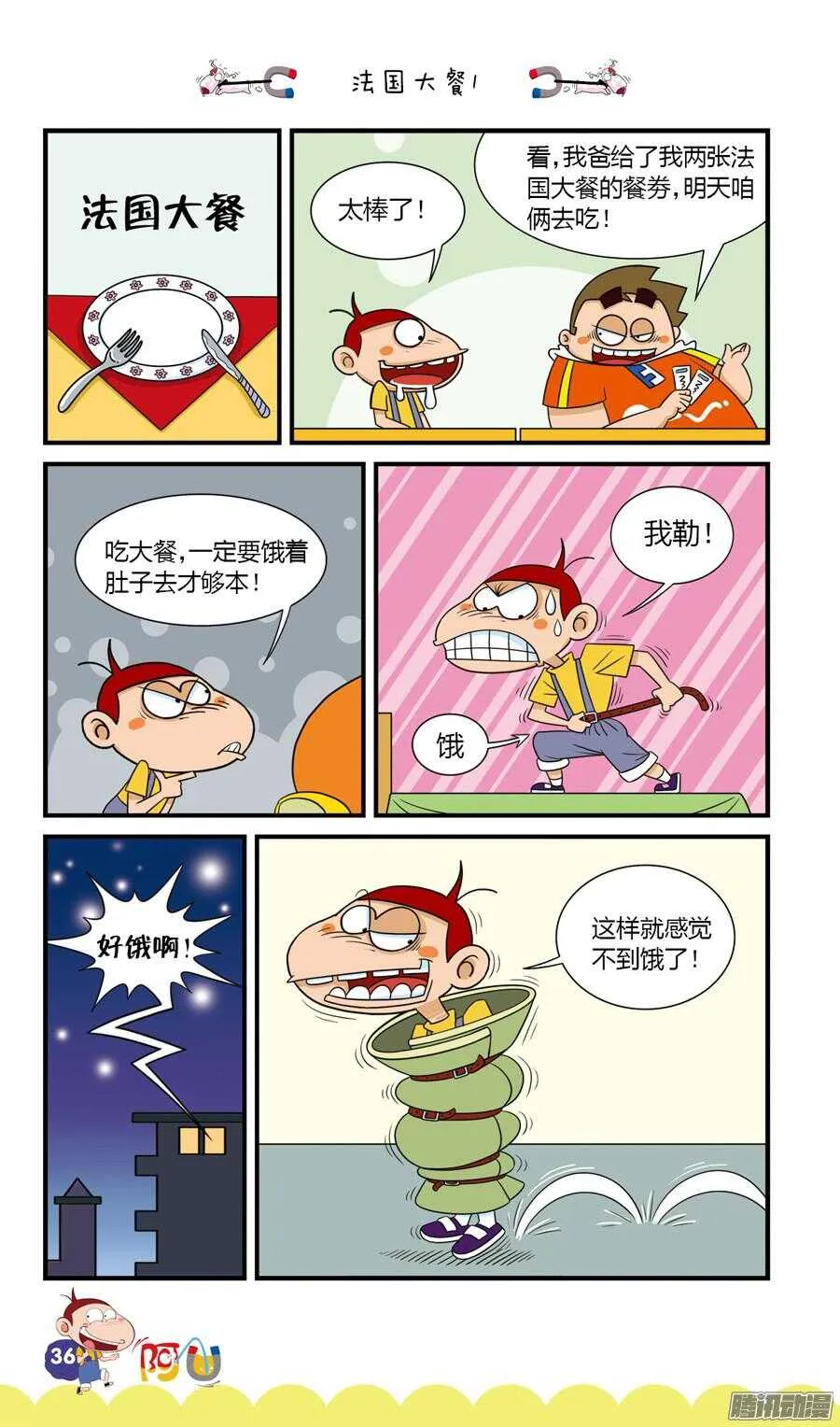 第25册 04章 第4页