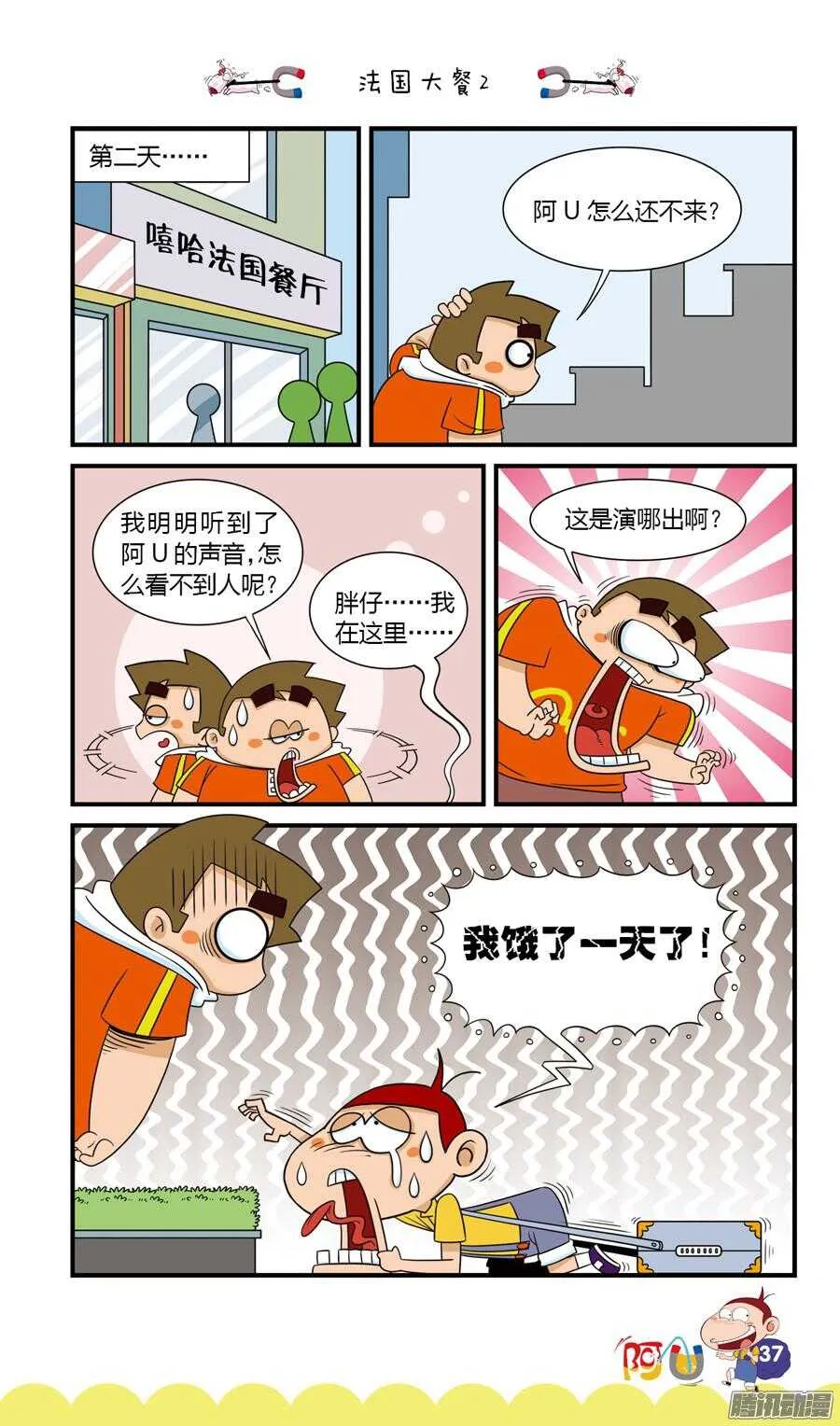 第25册 04章 第5页