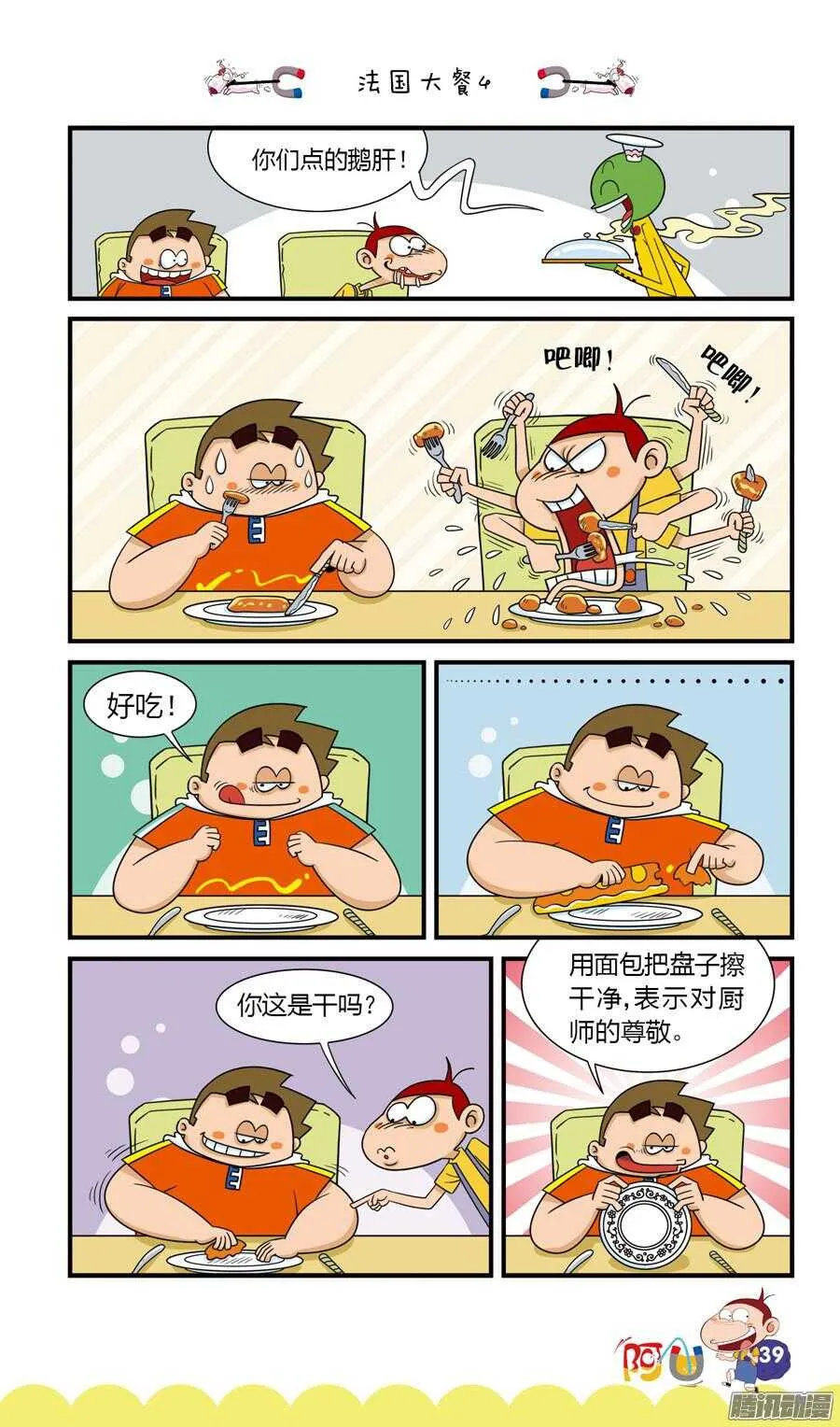 第25册 04章 第7页