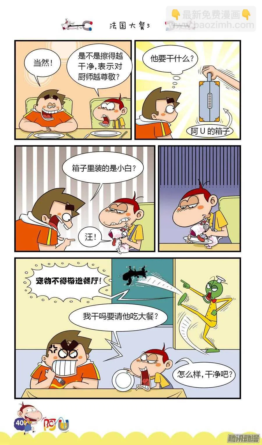 第25册 04章 第8页