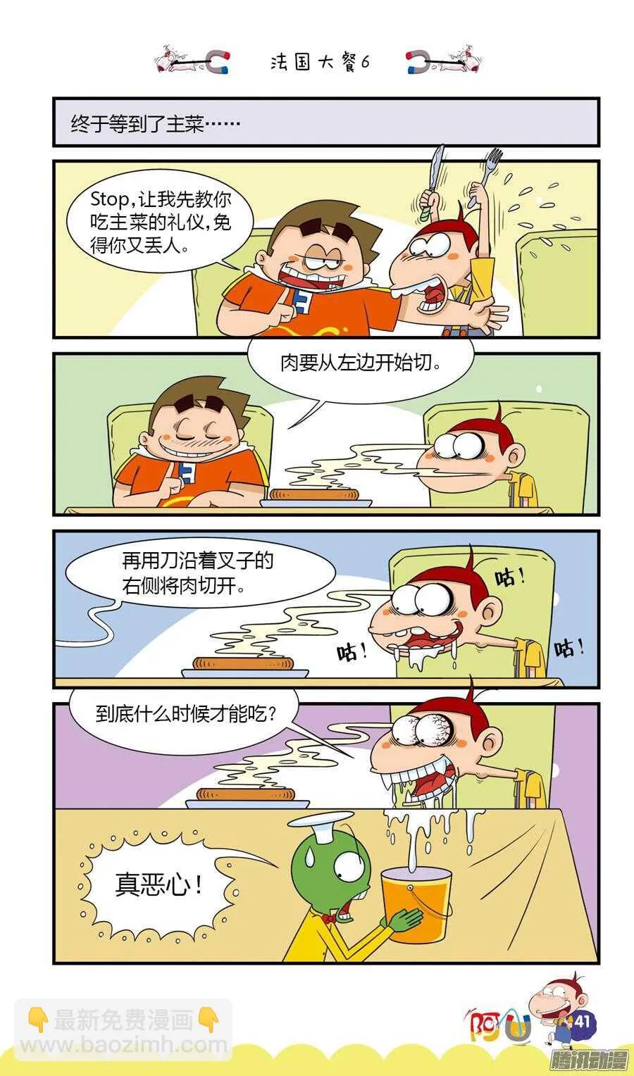 第25册 04章 第9页