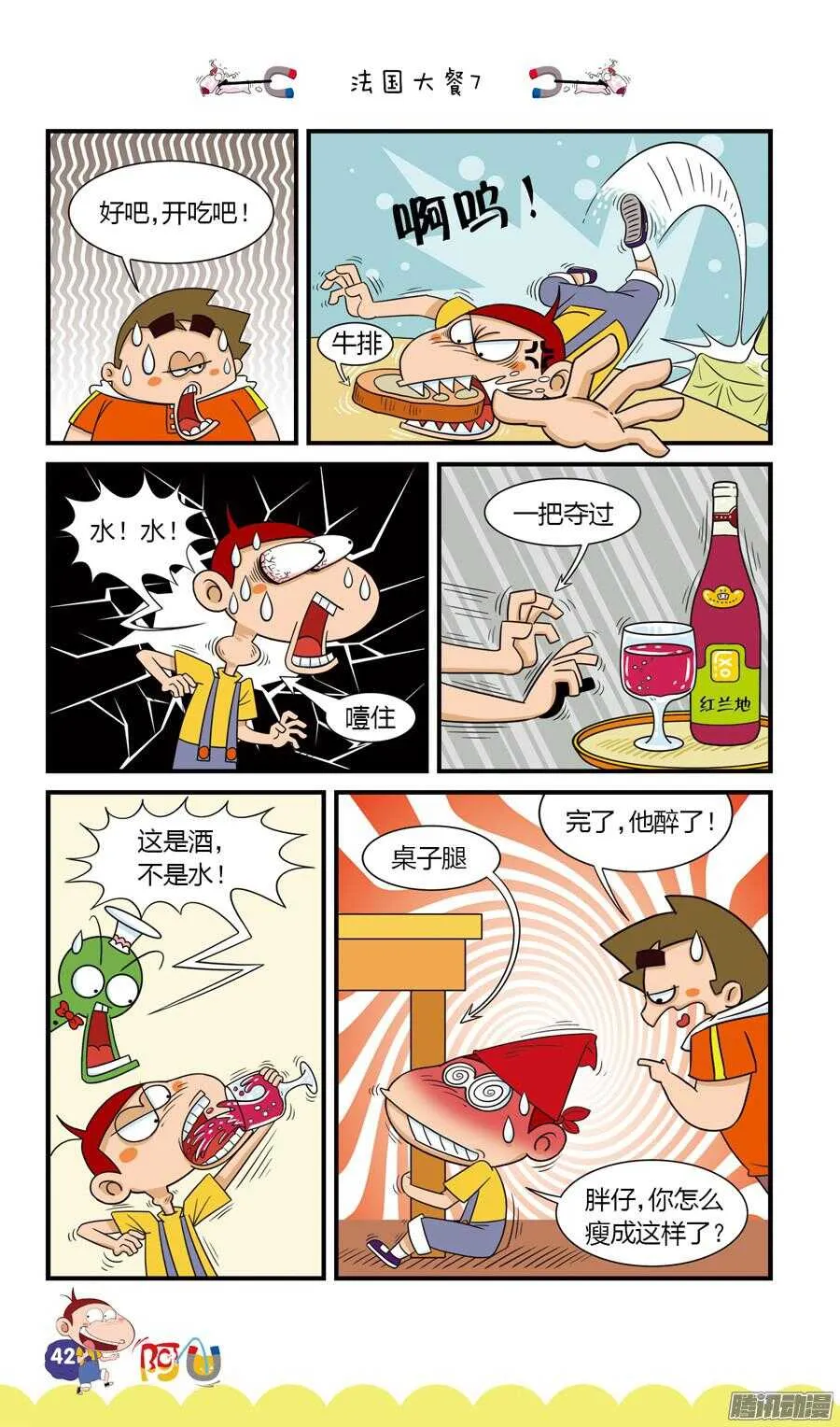 第25册 04章 第10页