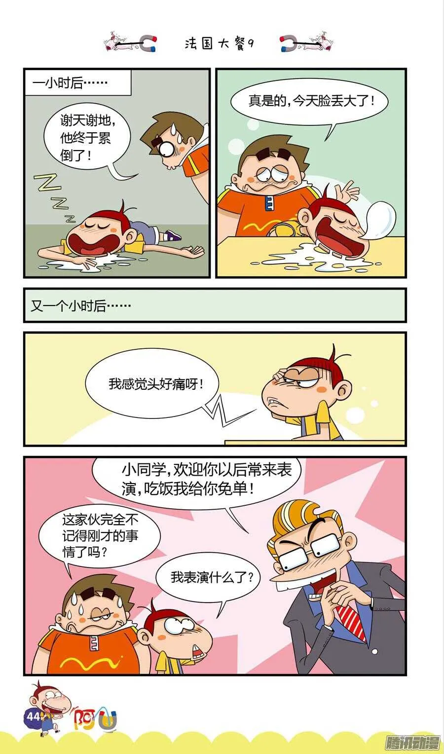 第25册 04章 第12页